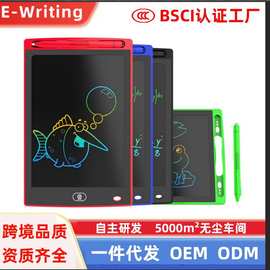 8.5寸LCD液晶画板手写板儿童绘画写字可擦写涂鸦电子画板一键清屏