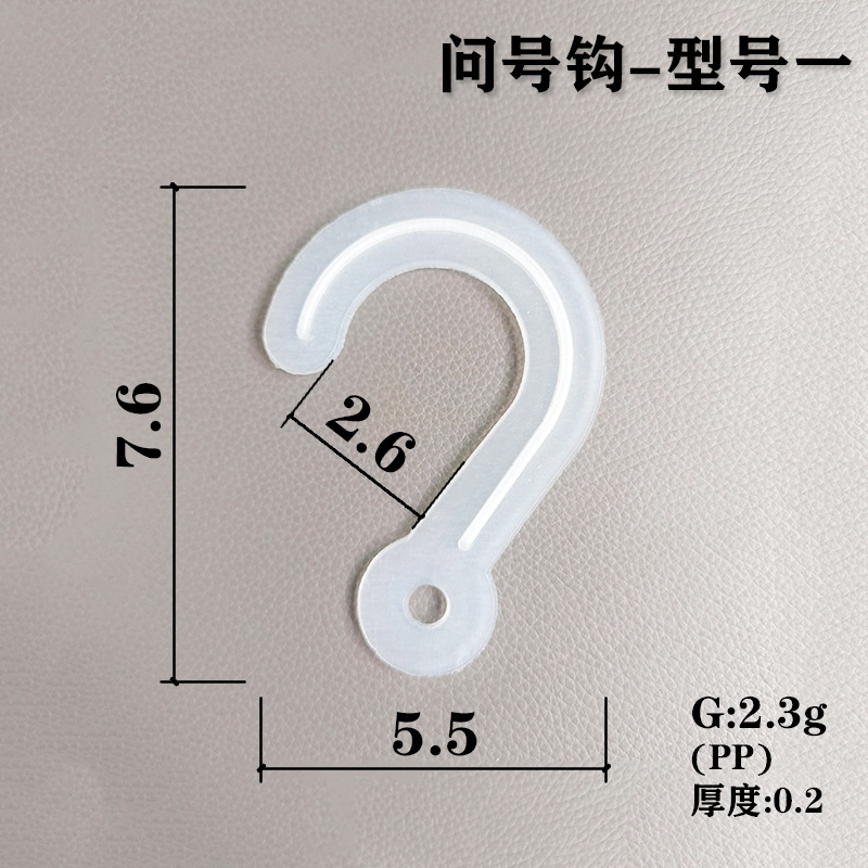 Question mark hook-model one