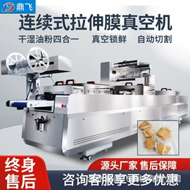 封口机械;多功能包装机;贴标机械