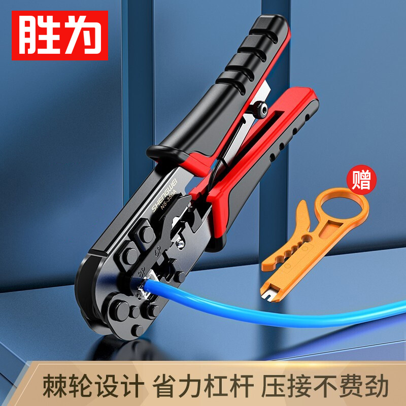 多功能网络电话水晶头压线钳 多用网线剪钳压线剪线剥线网线钳