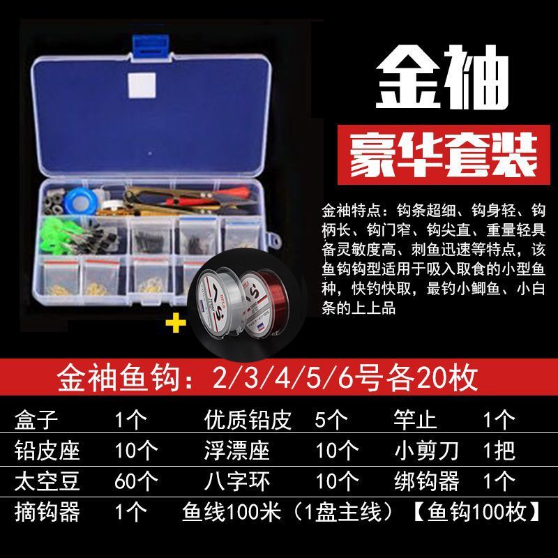 鱼钩套装全套6+1太空豆漂座铅皮座8八字环配件组合散装钩渔具用品|undefined
