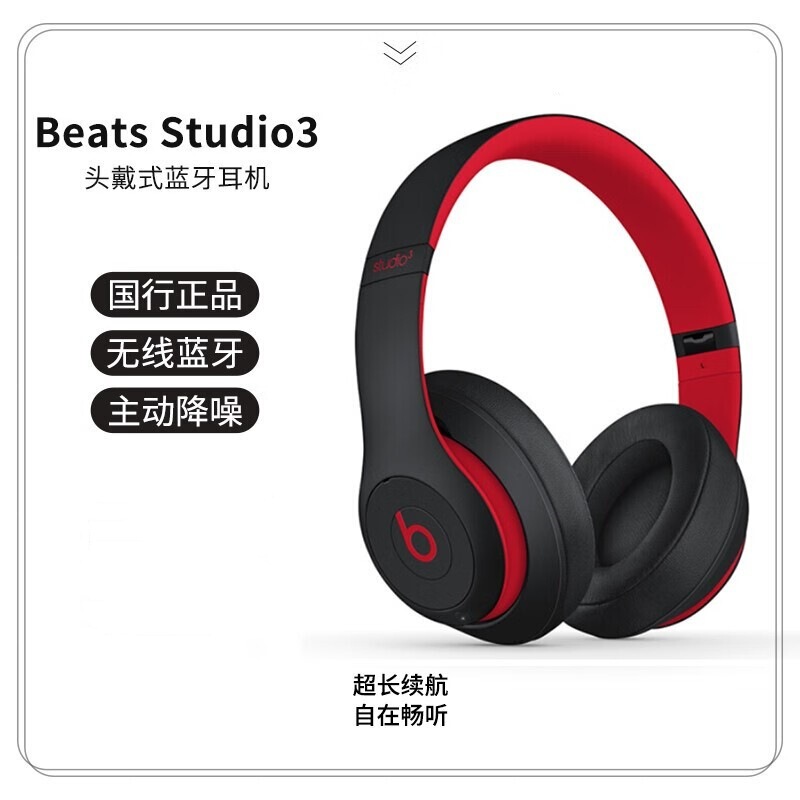 Beats Studio3 Wireless Recorder 3 Sports Head-Mounted Bluetooth Noise Canceling Headphones for Gaming