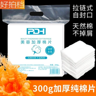 工厂纹绣棉片 美容院专用加厚纯棉一次性卸妆棉不掉毛化妆棉500片
