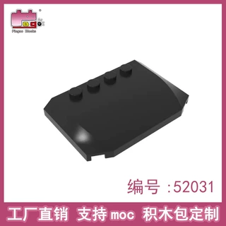 品高积木配件小颗粒4x6x2/3 楔形盖板兼容乐高散件52031工厂直销