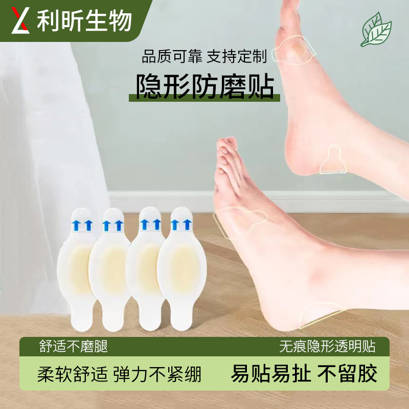凝胶水泡贴磨脚贴鞋脚后跟帖女足跟鞋贴隐形脚趾高跟鞋防磨贴