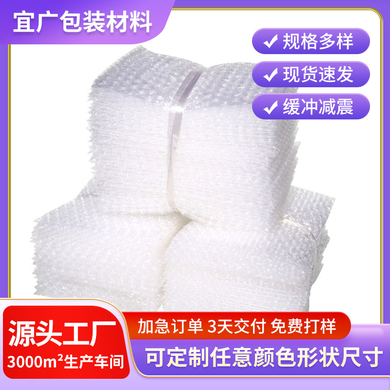 30*35cm全新料大泡加厚防震气泡袋泡泡袋泡沫包装小袋子气泡膜袋