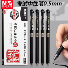 ��&��A4801���Ա�ѧ������ˮ�Աʺ�ˮ��0.5ȫ���ĥɰ�칫ǩ�ֱ�