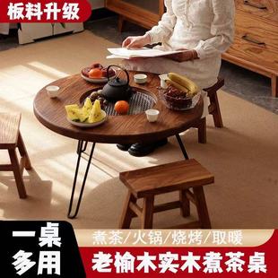 Old Elm Folding Tea Table New Chinese-style Portable Camping Cooking Tea Table Tea Table Outdoor BBQ Hot Pot Table for Home