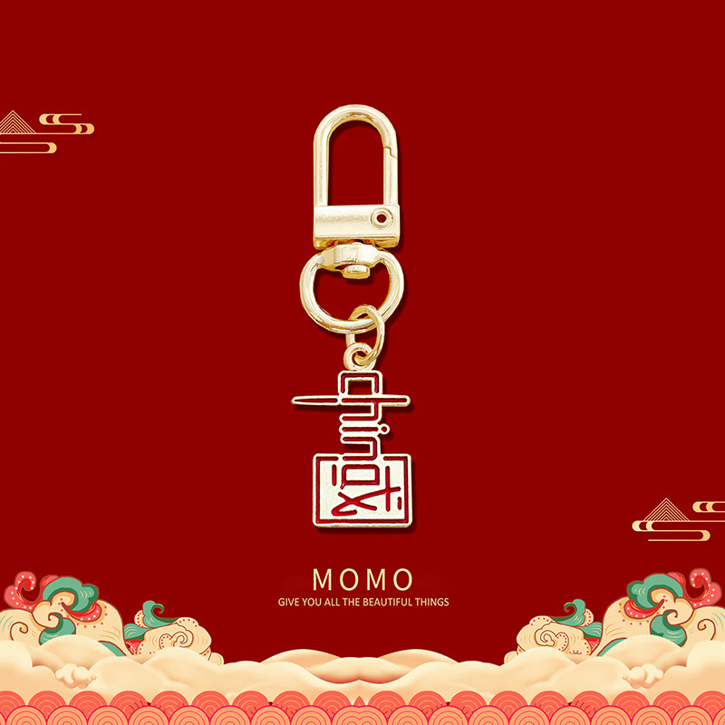 庆祝国庆节日钥匙扣金属爱我中华学生包包文创挂件礼盒送小礼品饰|undefined