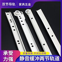 家具五金配件静音滚轮导轨黑色白色托底橱柜抽屉轨道喷粉滑轨