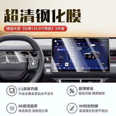 screen tempered film navigation car | Car interior film - 24-models-of-dasheng-156inch-navigation-8inch-instrument-new-9d-ultra-clear-anti-explosion-crystal-diamond-film