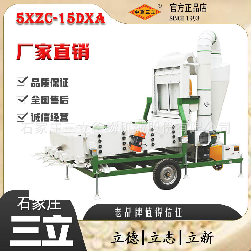 厂家直销甜玉米苞米种子商品粮清选机苞谷大豆加工分级筛选设备