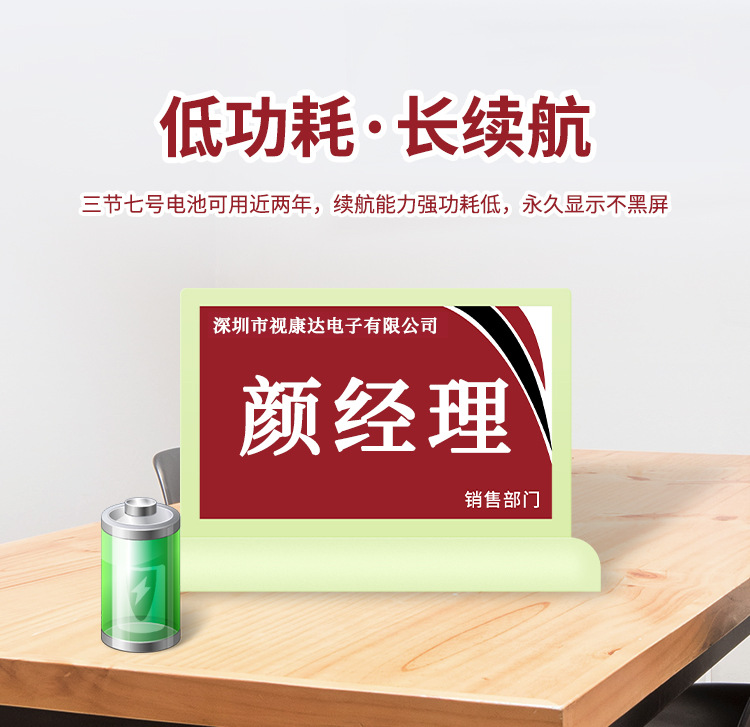 无线电子双面墨水屏桌牌手机智能会议席位卡五星酒店开会电子桌牌