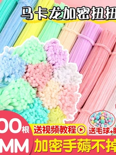 扭扭棒花束手工diy儿童编织材料包幼儿园毛根绒花特密批发妞妞棒
