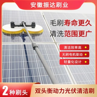 批发手持式伸缩杆光伏清洗太阳能板清洗机电动双头光伏板清洁刷