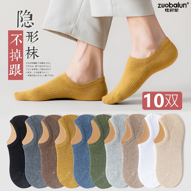 Boat Socks Women's Summer Korean Style Thin Invisible Socks Silicone Non-slip Heel-resistant Socks Women's Short Socks Shallow Mouth Low-end Socks