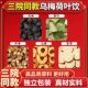 Hangzhou Black Plum Soup 2.0 Hang San Yuan Black Plum Soup Black Plum Lotus Leaf Licorice Salvia Hawthorn Independent Tea Bag Sour Plum Soup