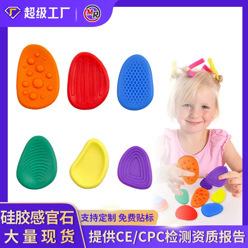 跨境现货Fidget Toys解压感官石 硅胶解压玩具忧虑石纹理担忧石