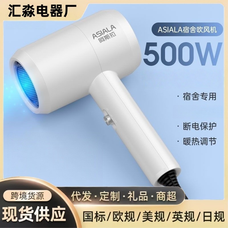 기숙사 전용 헤어드라이어 저전력 500w 학생 헤어드라이어 음이온 헤어 케어 무음 속건 헤어드라이어