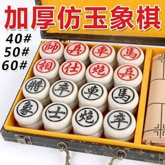 中国将棋のメラミン麻将料玉の耐磨耗防止樹脂のチェスのようなチェス盤の大きいサイズの成人のギフトボックスのセット