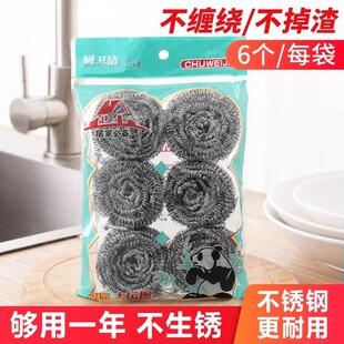 Dishwashing Steel Wire Ball, Stainless Steel Cleaning Ball, No Rust, No Slag, Decontamination, Household Kitchen Dishwashing and Pot Brushing Tool