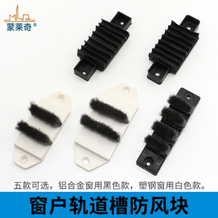 Plastic steel window wind block door and window upper and lower track sealant block sliding window sealing strip aluminum alloy window wind block