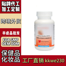 跨境保健品独立站美客多热销素食蛋白粉胶囊全英文外贸源头工厂