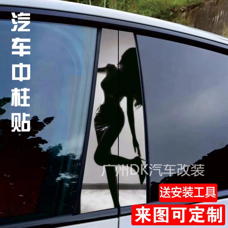 Трансграничные товары хорошая автомобильная наклейка на стойку автомобиля b-стойка наклейки красоты задняя тень аниме клоун Джинкси декоративная царапина наклейка