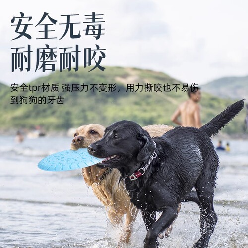 Dog toys medium and large dog interactive training pet frisbee new style biting and cannot grind teeth dog frisbee