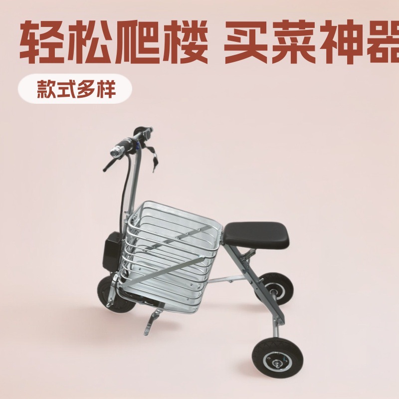 Small foldable walker for cycling for elderly