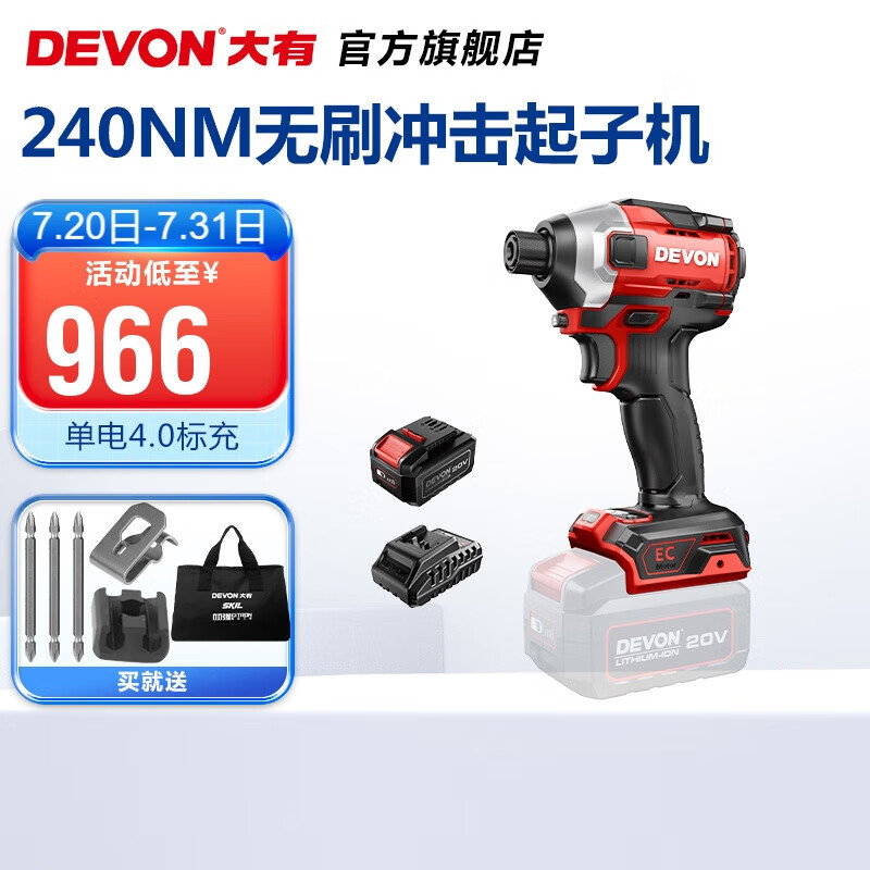 Gran litio tiene (Devon) 20V motor de impacto eléctrico sin escobillas 5762 taladro eléctrico destornillador eléctrico 24