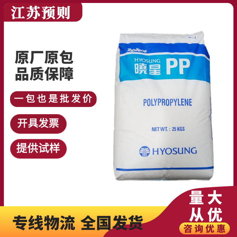 PP韩国晓星R530注塑透明级家电部件医疗护理配件应用塑料颗粒