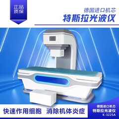 テスラ光波計熱療法細胞修復システム痛み熱灸経絡浚渫メーカー卸売理学療法機器