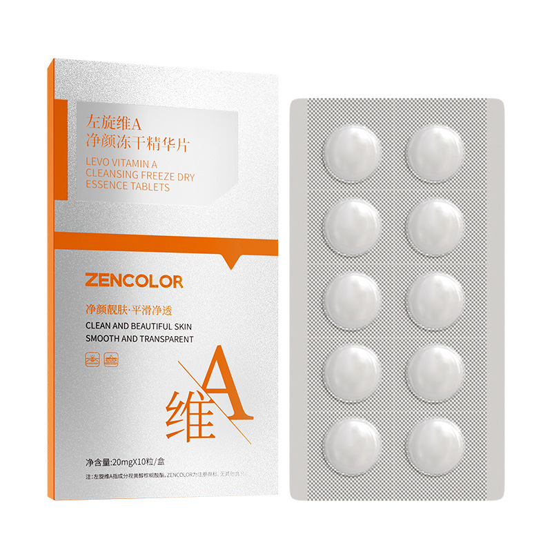 正彩左旋vc固态冻干片重组三型胶原蛋白维提亮肤色补水保湿精华片|undefined