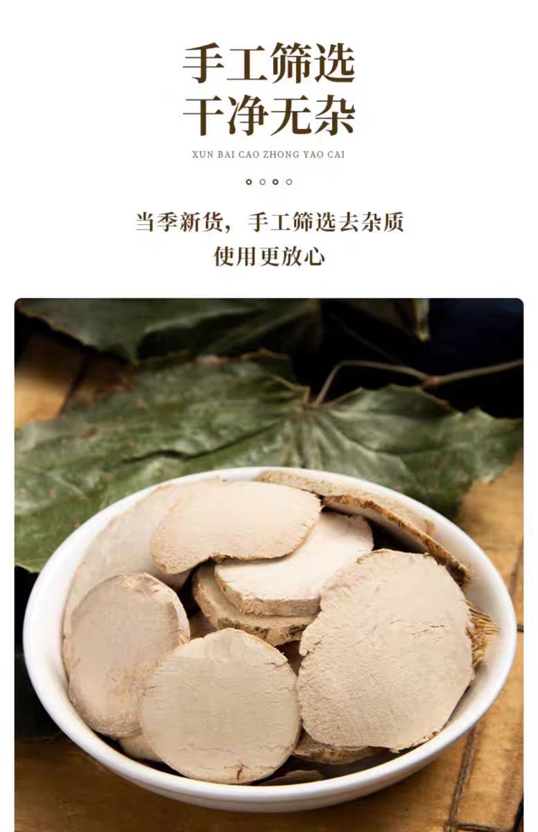 San Leng Slices (Sparganium stoloniferum) — Vinegar-Prepared Dried Herb, 500g specifications