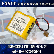 包邮 BR-CCF2TH 6V PLC工控数控机床A06B-6073-K001锂电池