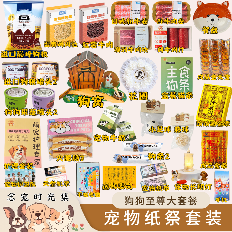 Pet Memorial Paper Products, Dog and Cat Memorial Items, Love Pet Tribute Package for the First and Seventh Day of Passing