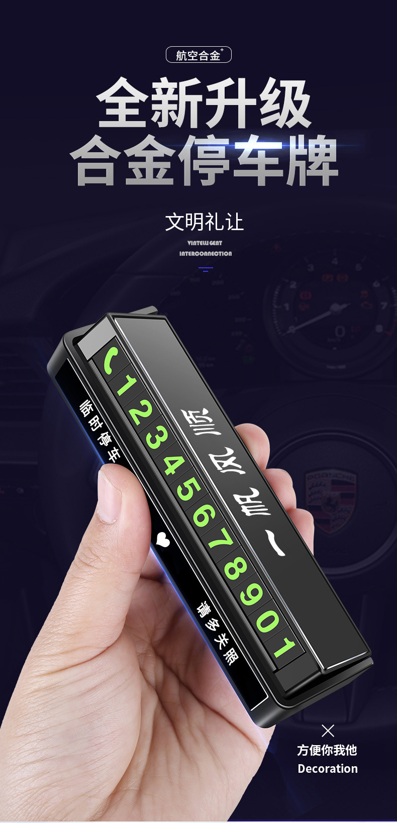 Car car car temporary parking number plate digital ornaments moving car creative personality car mobile phone phone moving license plate
