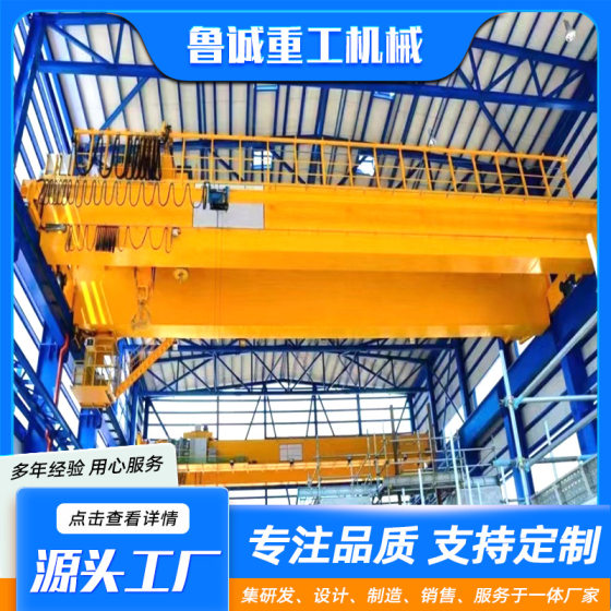 Indoor Workshop 20 Tons 30 Tons Double Beam Bridge Crane Industrial Hoisting Double Beam Gantry Crane Double Beam Crane