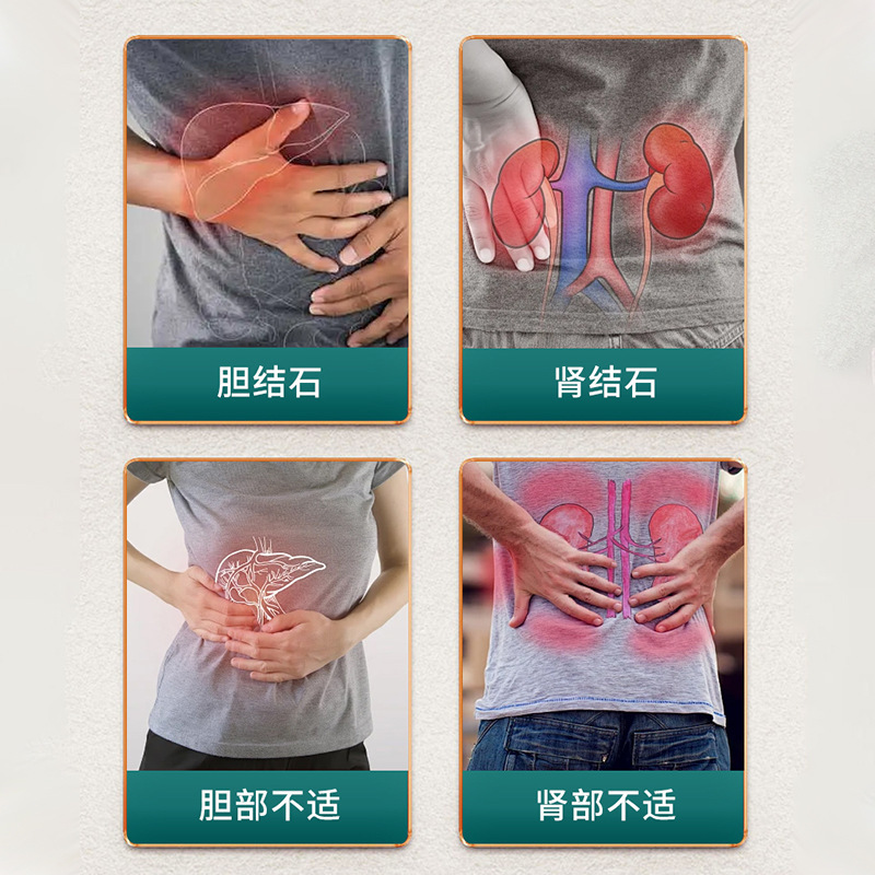 仙人一步结石保健贴舒缓胆结石肾部结石不适外用保健贴剂现货批发|undefined