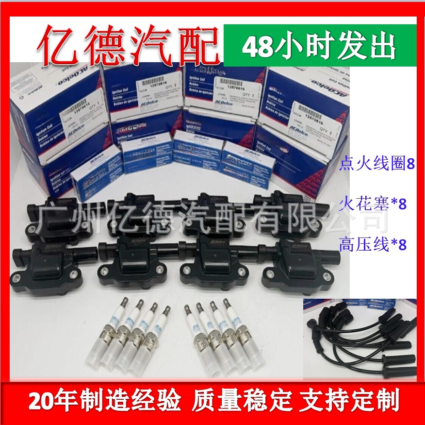 12570616 12611424 8125706160 UF413 Bobina de encendido de alto voltaje para Cadillac Escalade Camaro