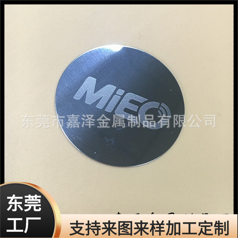 拉丝不锈钢圆标制作 蓝牙耳机装饰铝标牌 背胶圆标牌金属铭牌