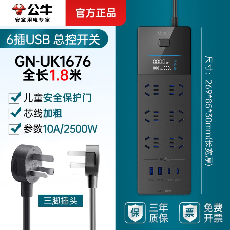 전력 서지 방지 마스터 제어 소켓 6개 + USB UK1676 1.8m 4개