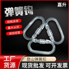 メーカー滑走路型サザエ付きロッククライミング安全バックル滑走路型円形登山バックル多機能登山フック