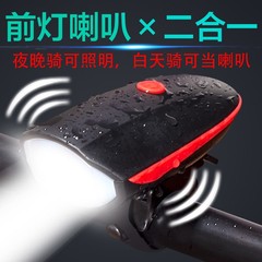 Bicycle charging warning headlight mountain road bike loud electric horn two-in-one night cycling light horn bell
