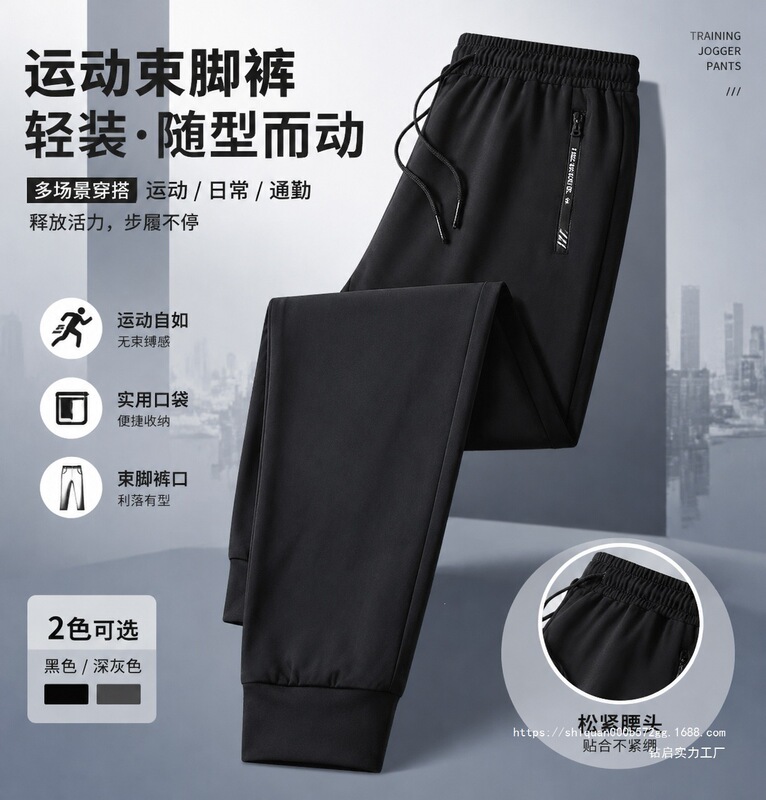 Cooling Ice Silk Pants for Men and Women, Summer Quick-Dry Breathable Casual Long Pants, Loose Fit, Large Size, Stretchy Straight-Leg Pants