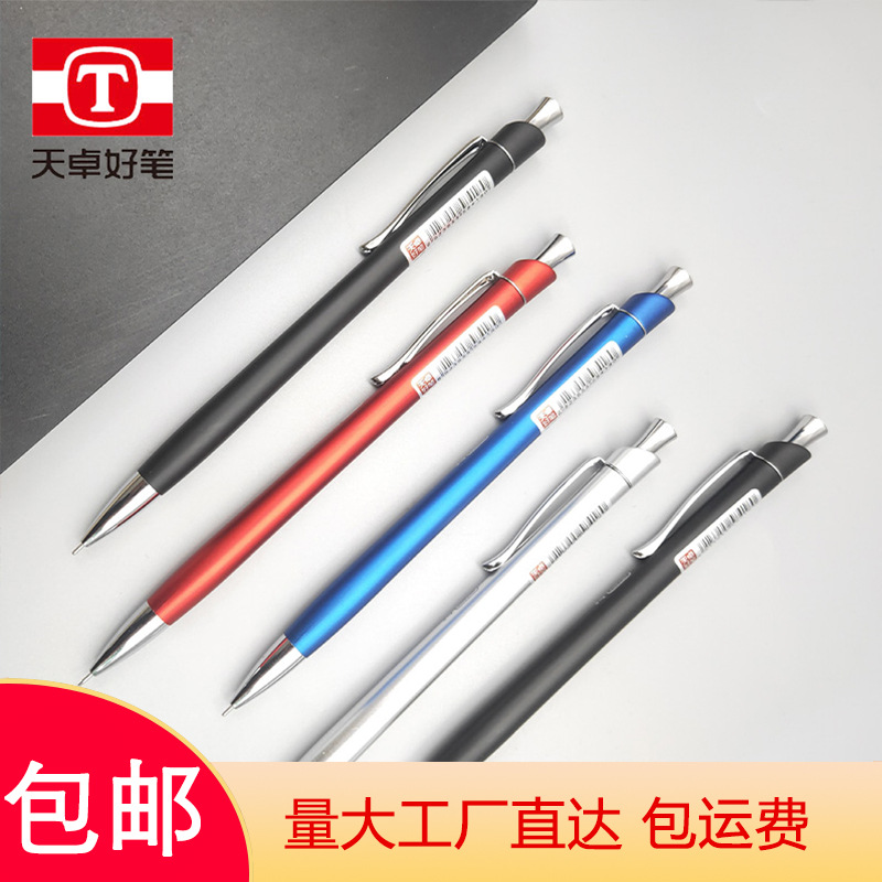 Tianzhuo Heavy Sense Series Office Drawing Activity Pencil Student 0.5/0.7 Metal Injection Mechanical Pencil 02590