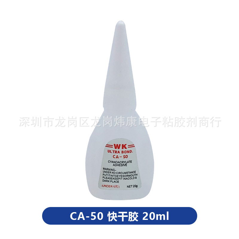 CA-50 속건성 접착제/20ML 중간 두께