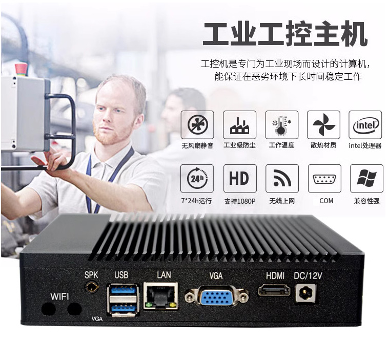 J1900四核无风扇家用办公工控迷你电脑主机mini pc