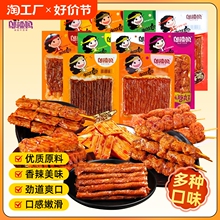 邬辣妈酒鬼豆筋豆干辣条20袋湖南特产麻辣素食豆制品休闲零食即食